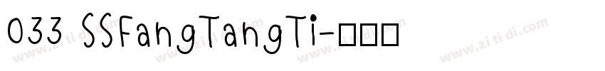 033 SSFangTangTi字体转换